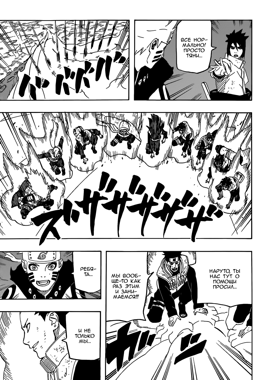 Read Наруто RU Manga Online