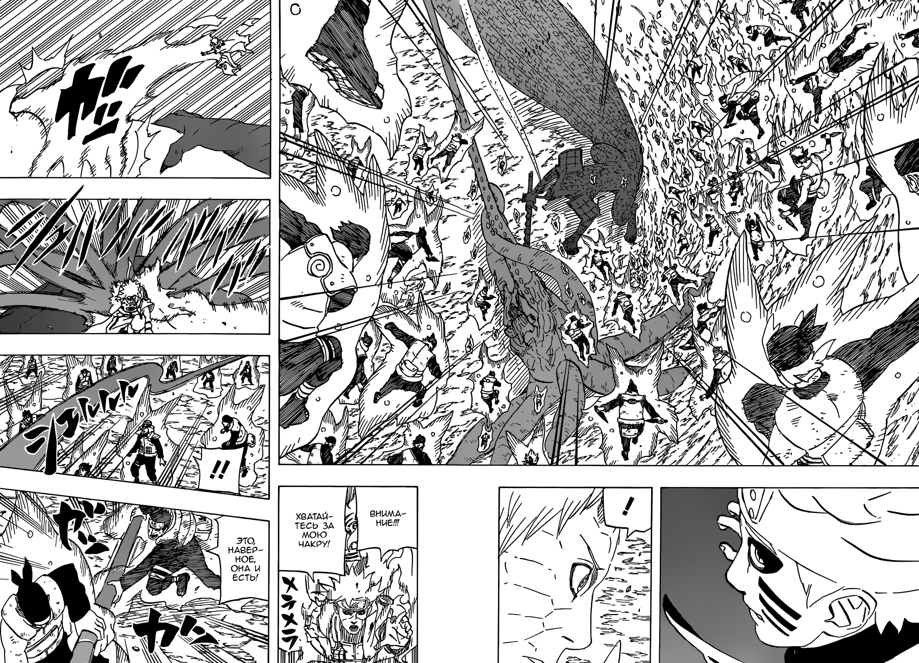 Read Наруто RU Manga Online