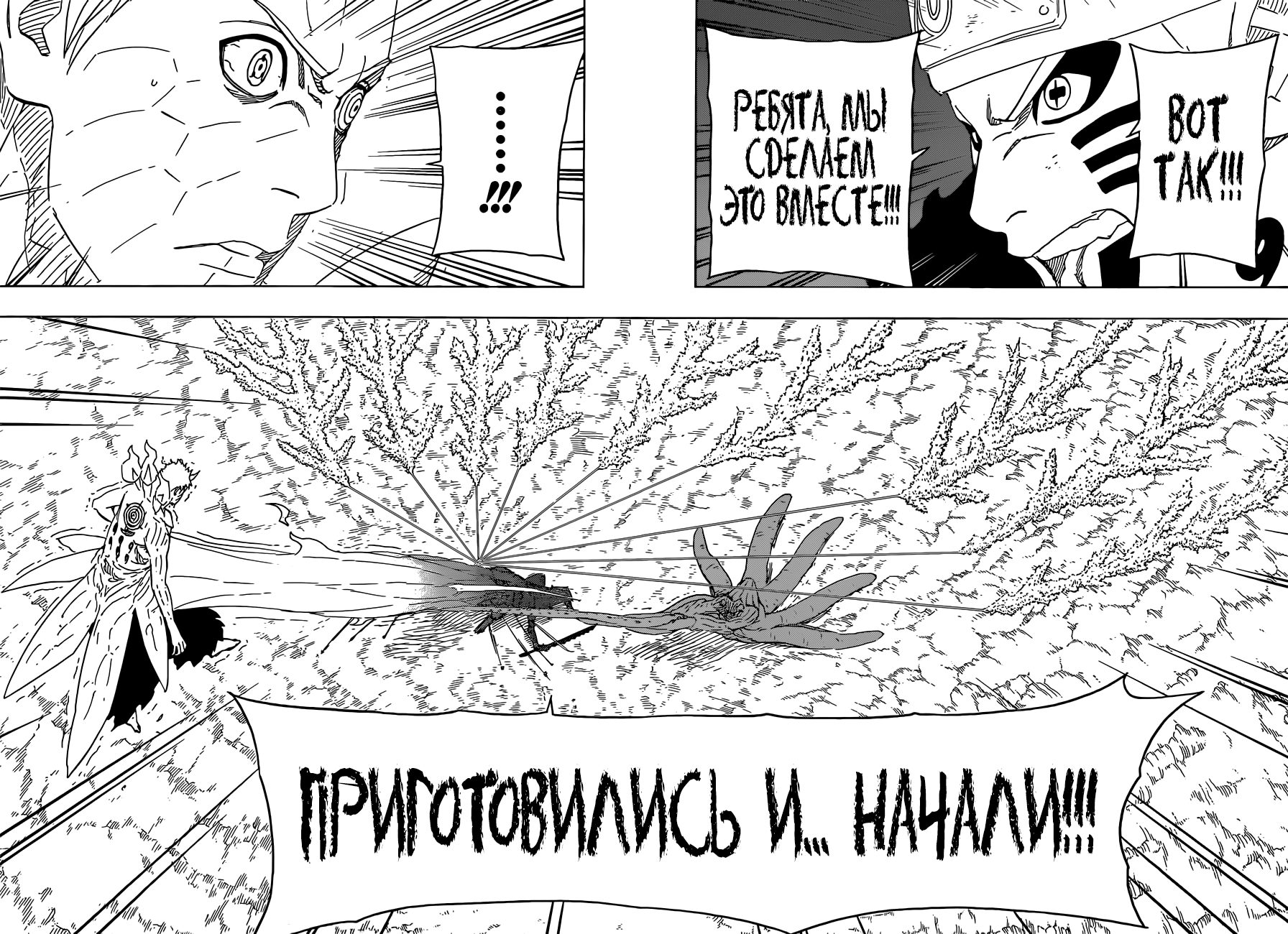 Read Наруто RU Manga Online