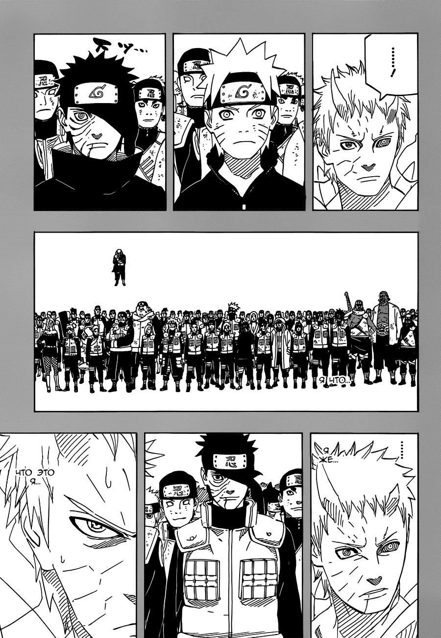 Read Наруто RU Manga Online