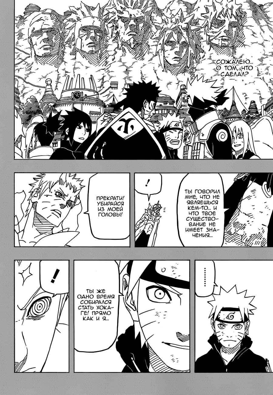Read Наруто RU Manga Online