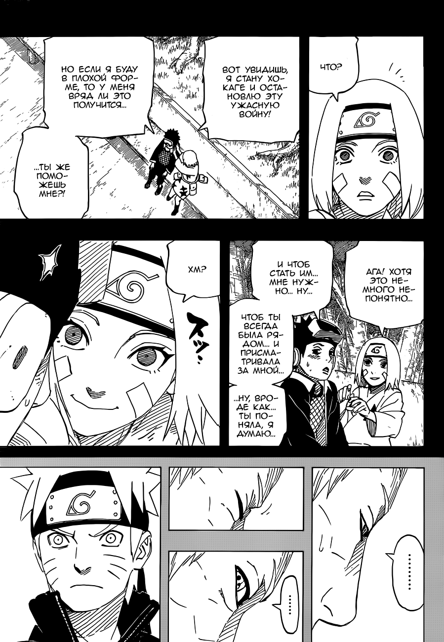 Read Наруто RU Manga Online