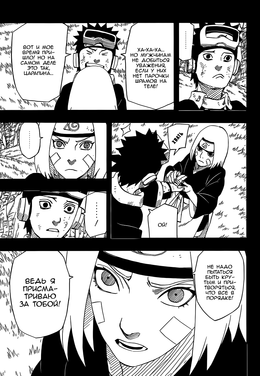 Read Наруто RU Manga Online