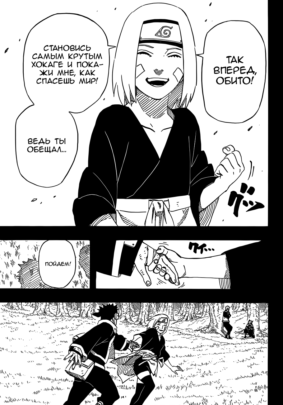 Read Наруто RU Manga Online