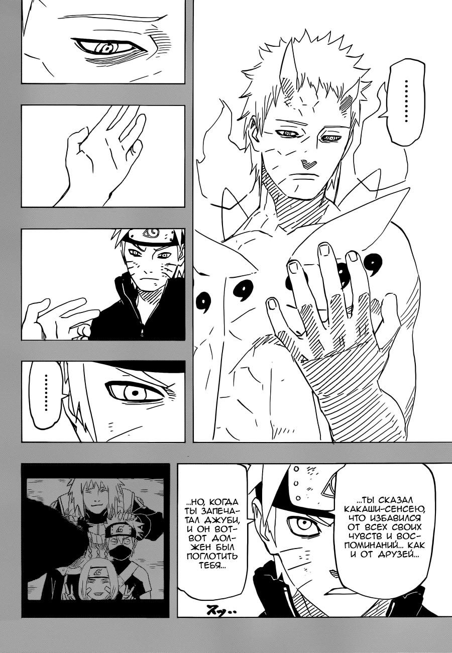 Read Наруто RU Manga Online