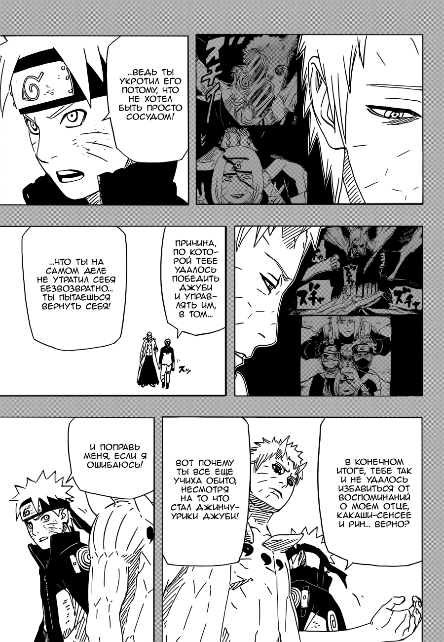 Read Наруто RU Manga Online