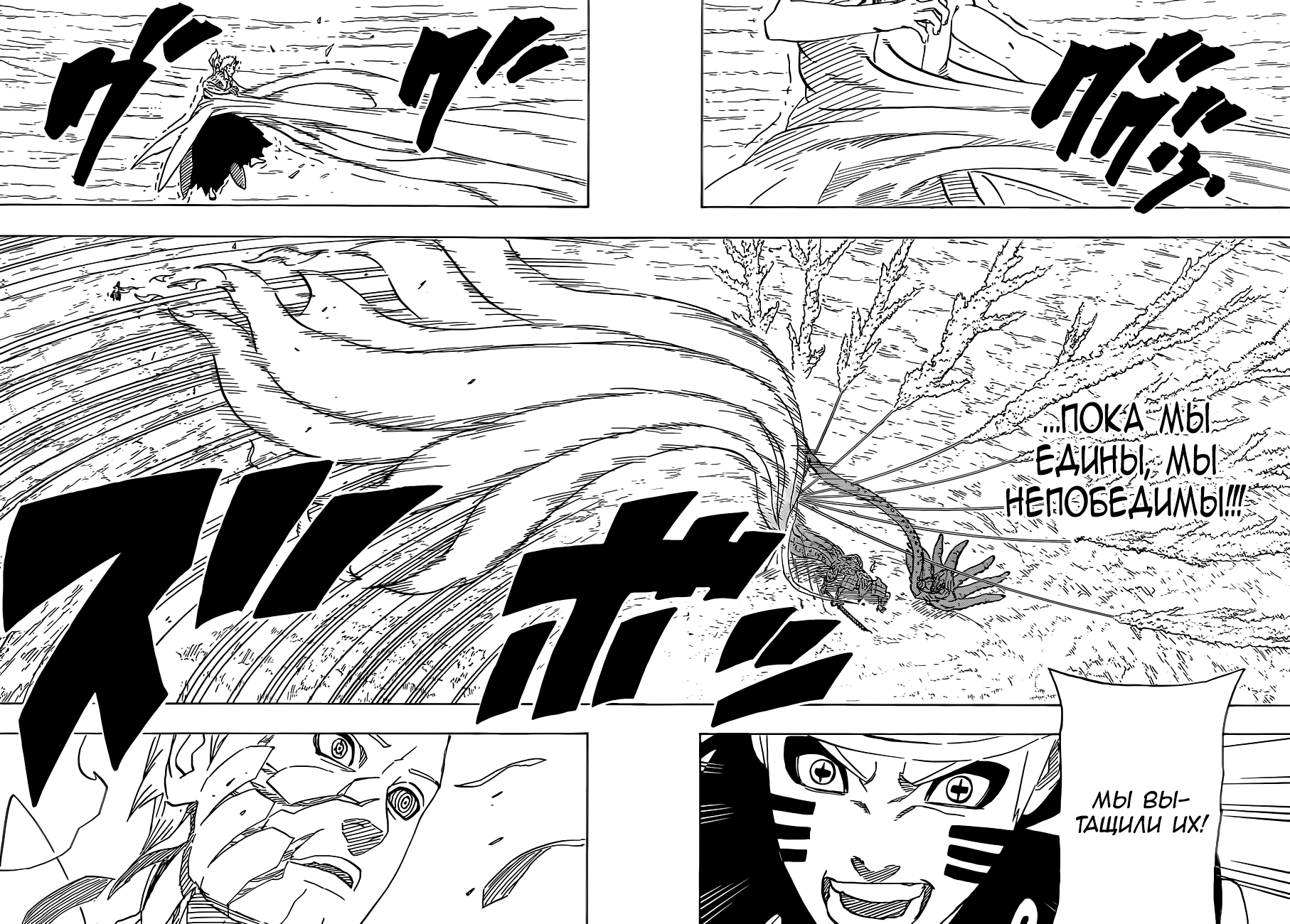 Read Наруто RU Manga Online