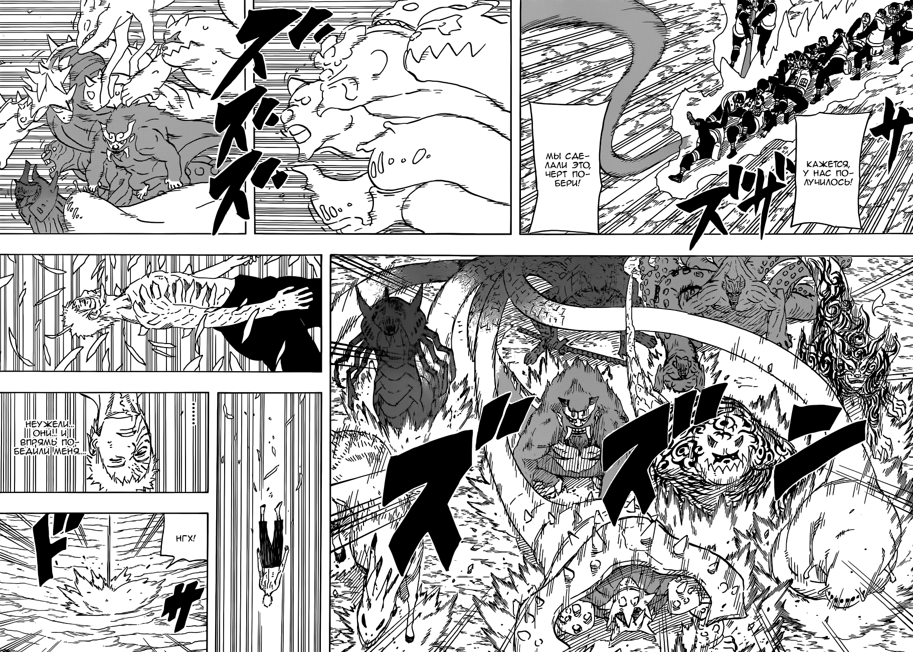 Read Наруто RU Manga Online