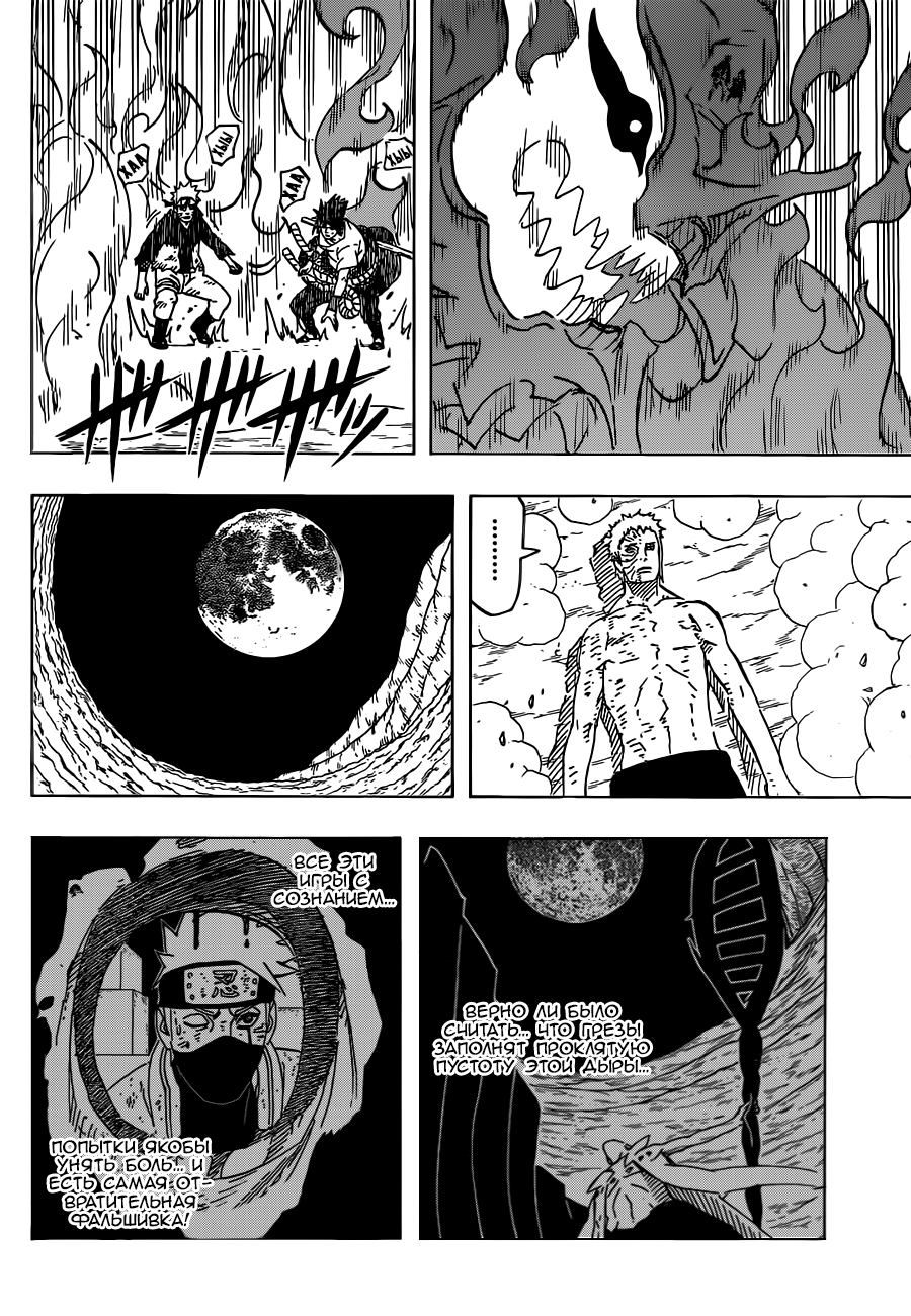 Read Наруто RU Manga Online