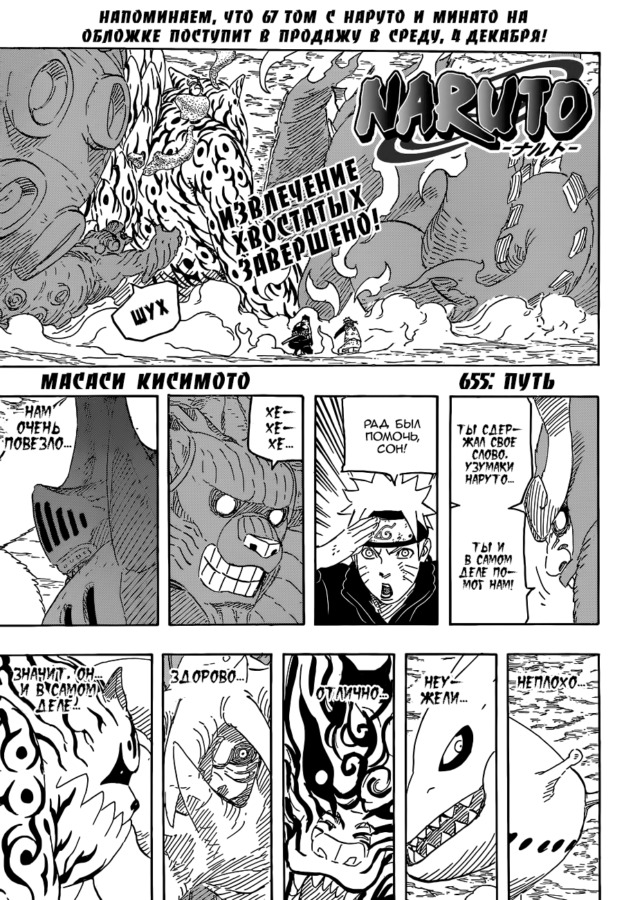 Read Наруто RU Manga Online