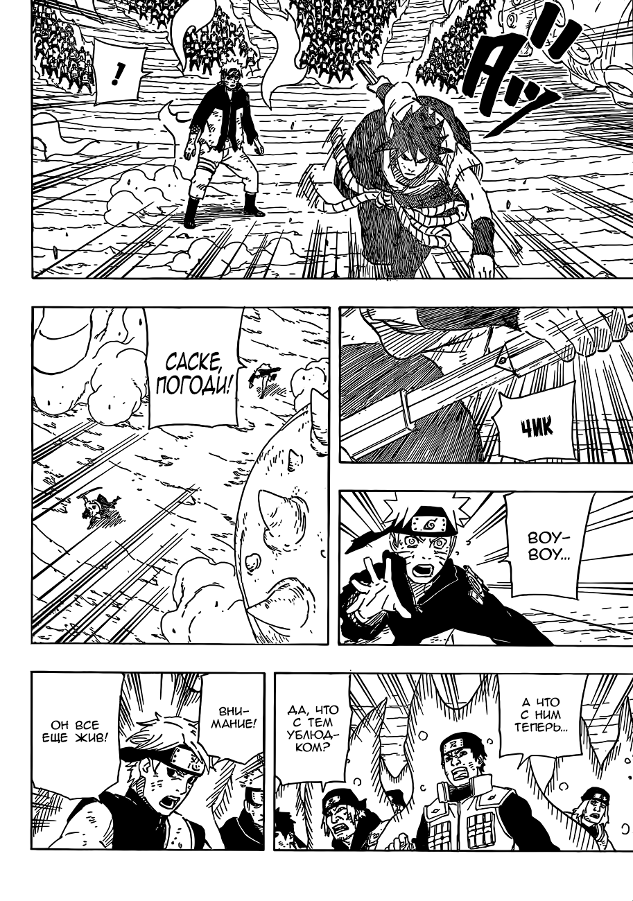 Read Наруто RU Manga Online