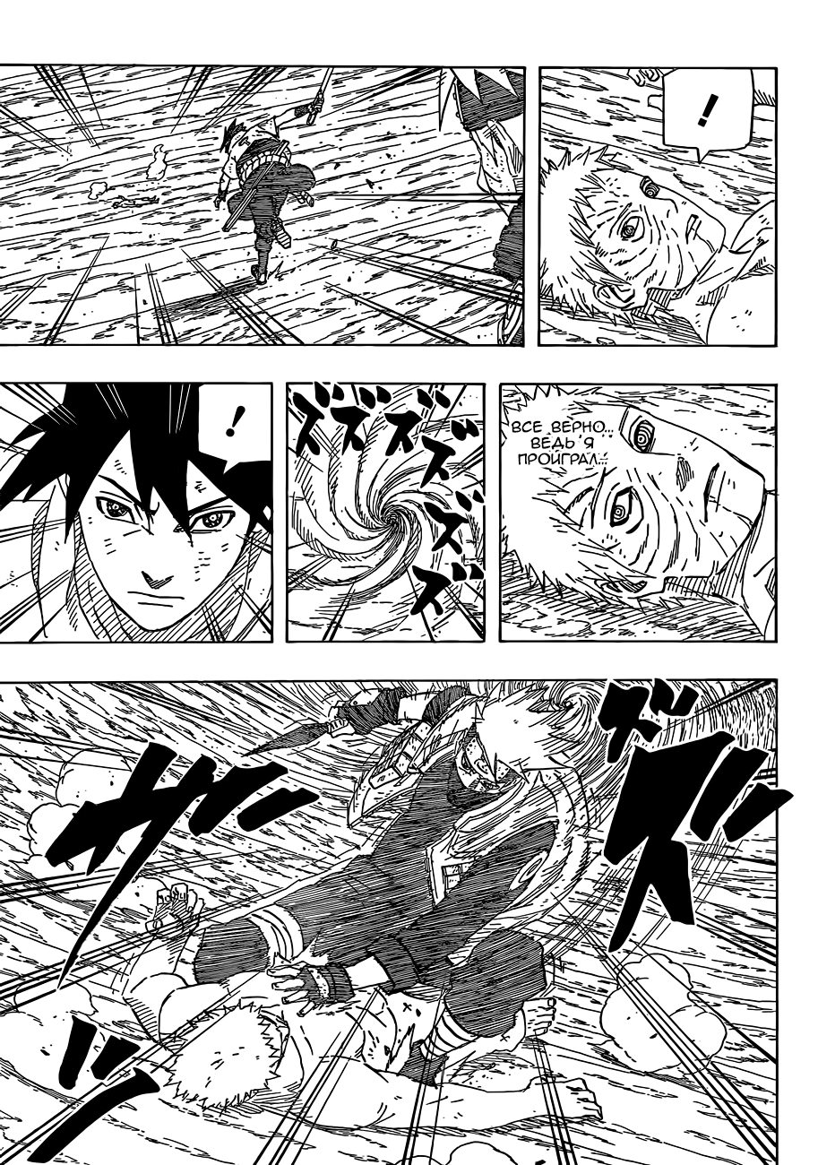 Read Наруто RU Manga Online