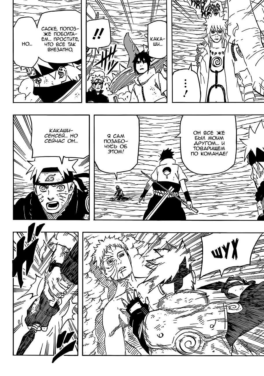 Read Наруто RU Manga Online