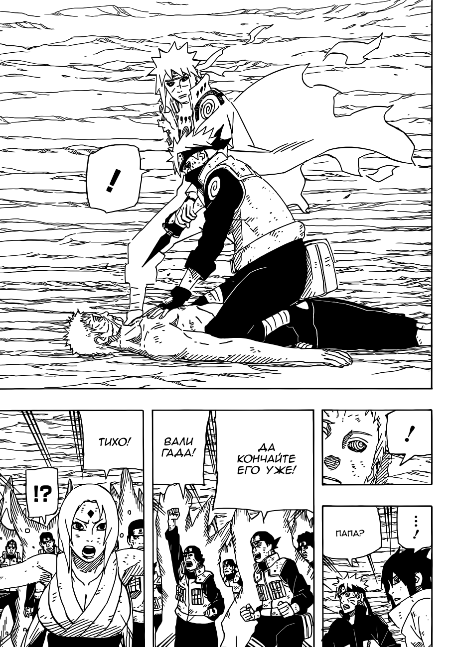 Read Наруто RU Manga Online