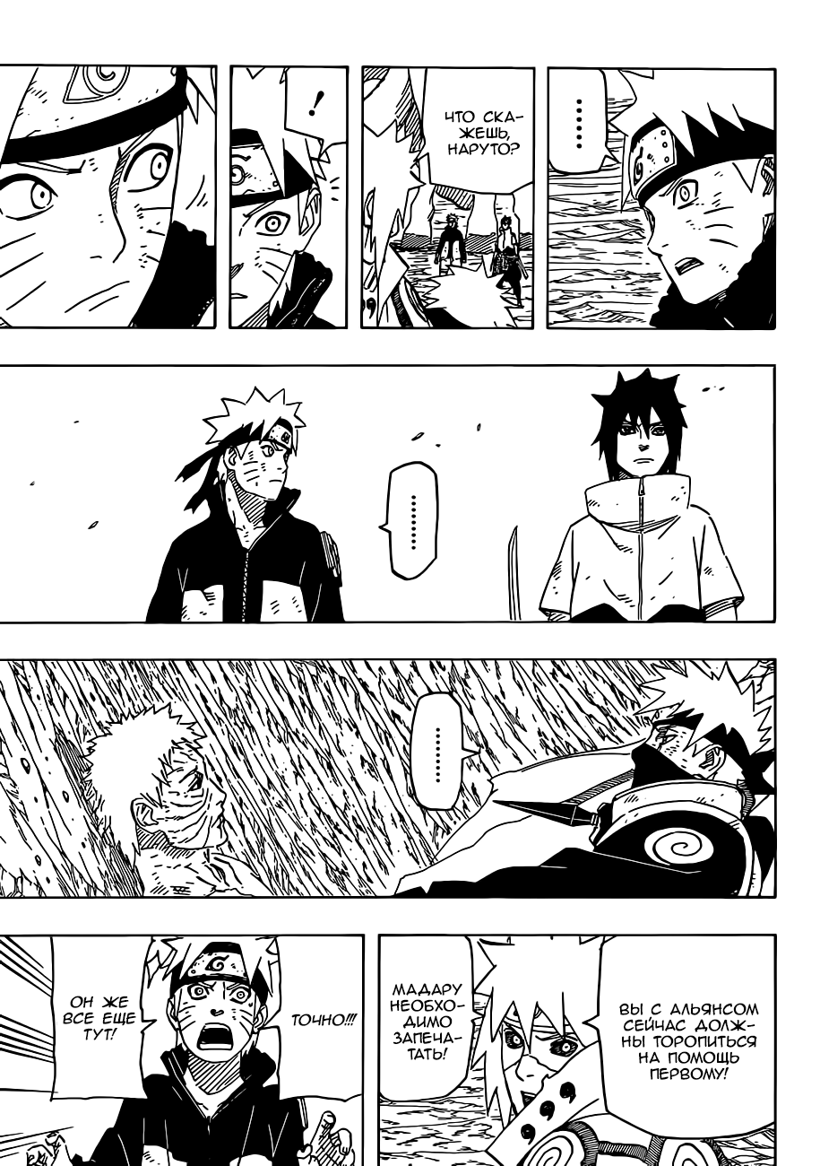 Read Наруто RU Manga Online