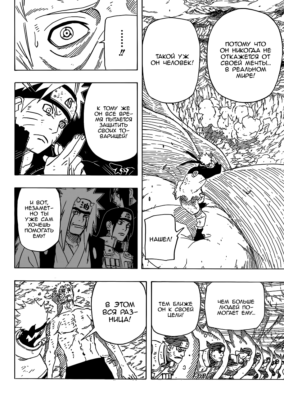 Read Наруто RU Manga Online