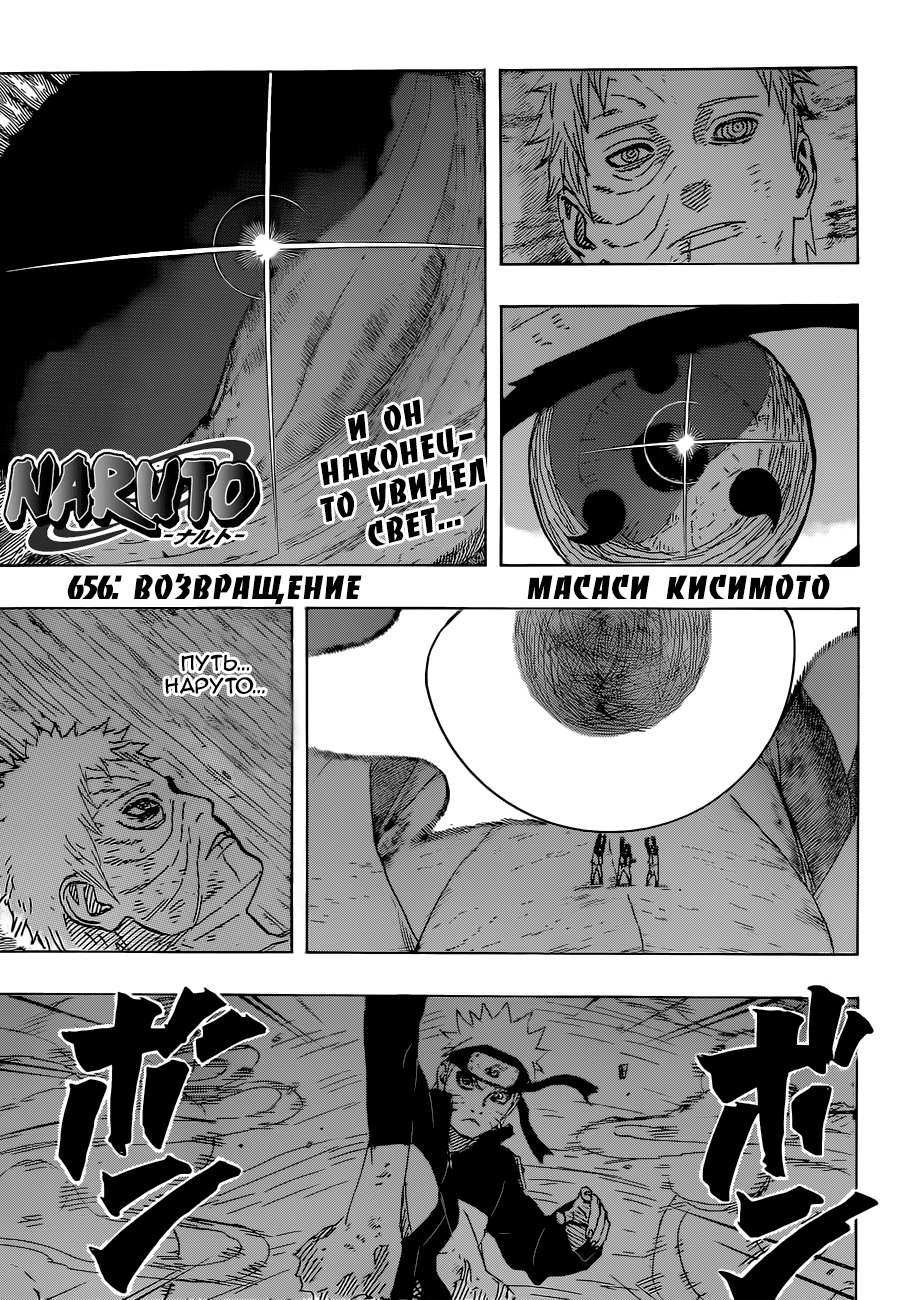 Read Наруто RU Manga Online