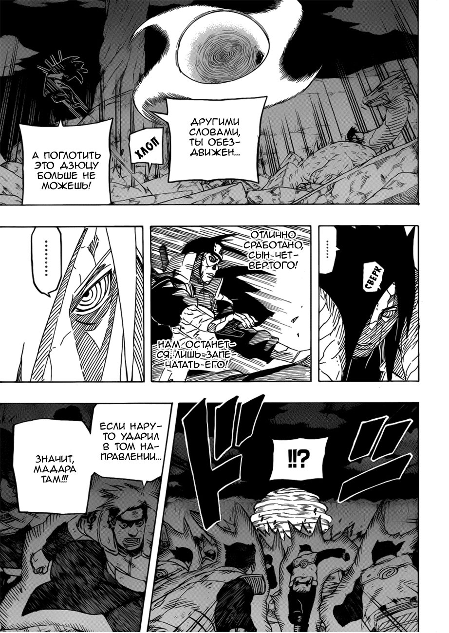 Read Наруто RU Manga Online