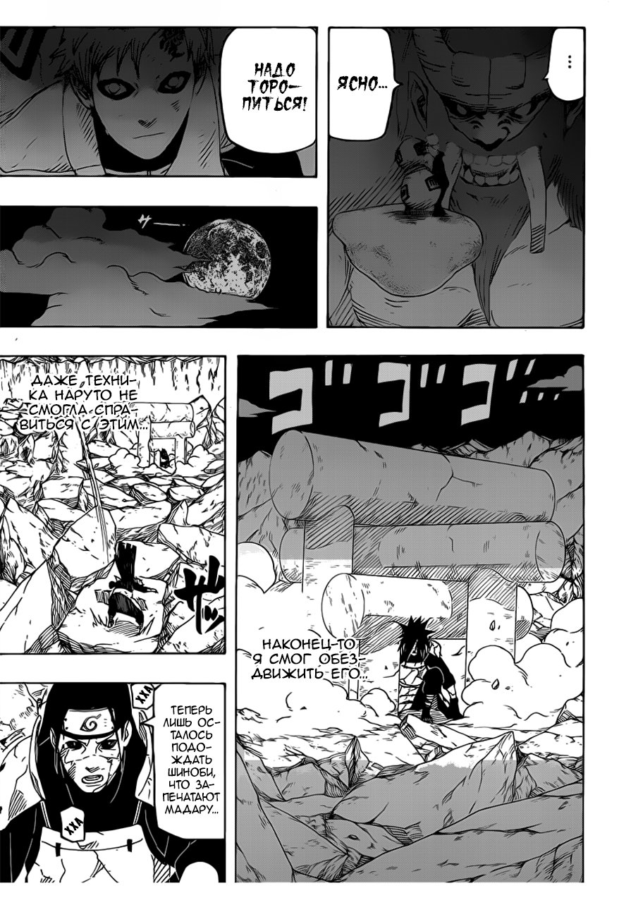 Read Наруто RU Manga Online