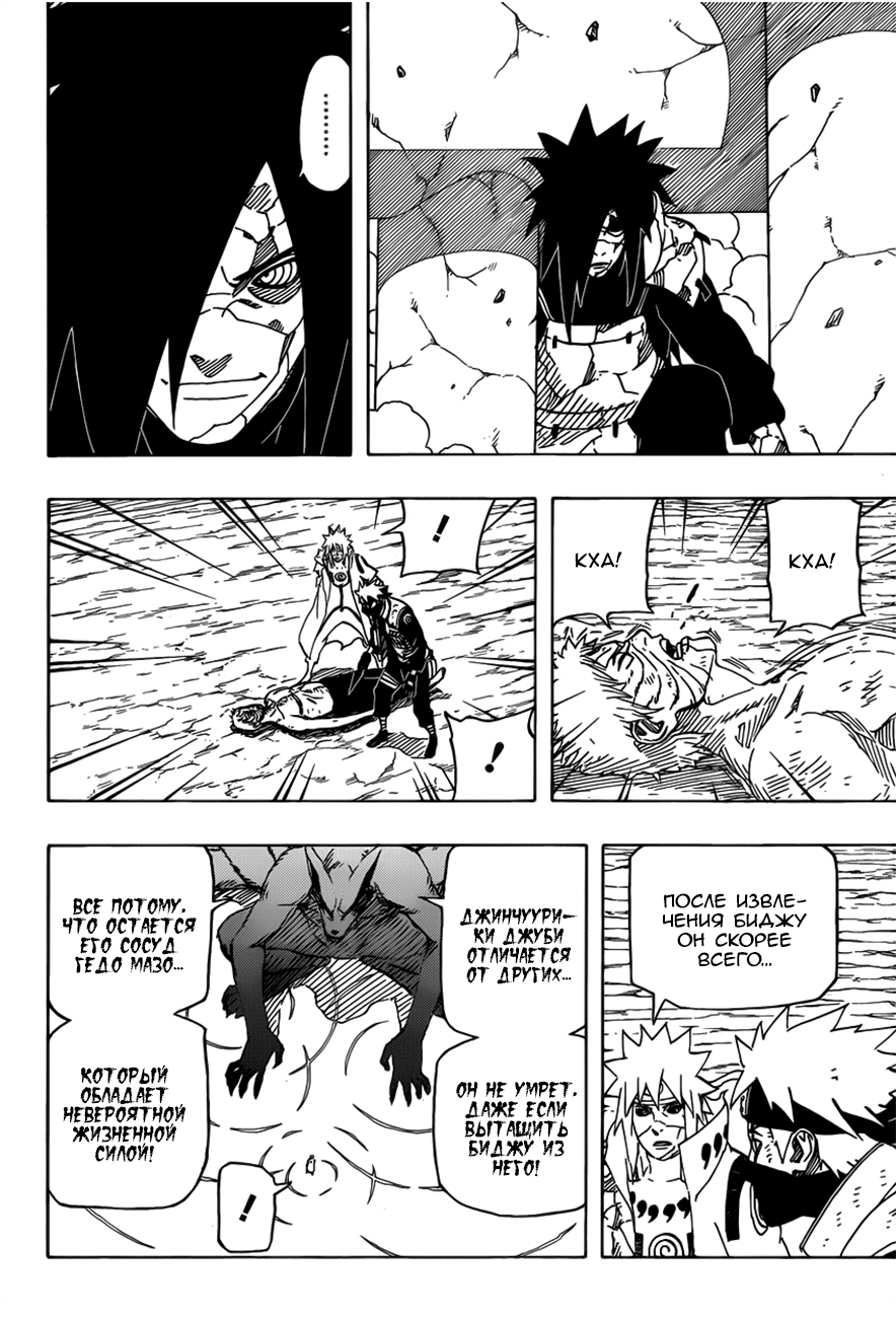 Read Наруто RU Manga Online