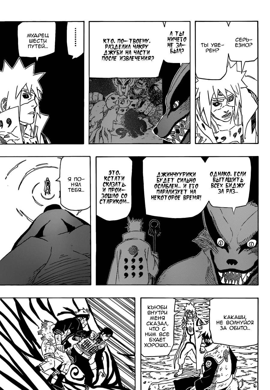 Read Наруто RU Manga Online