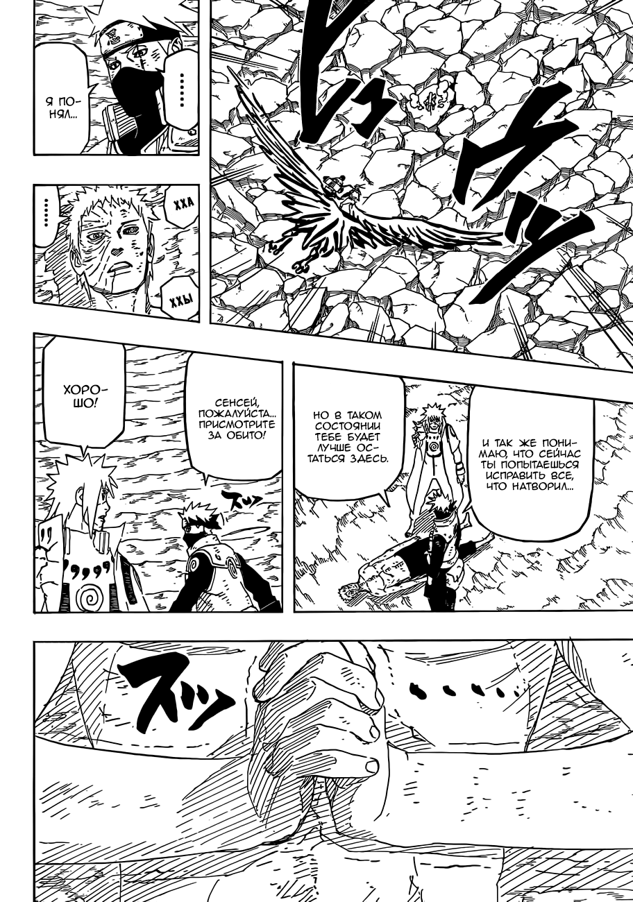 Read Наруто RU Manga Online