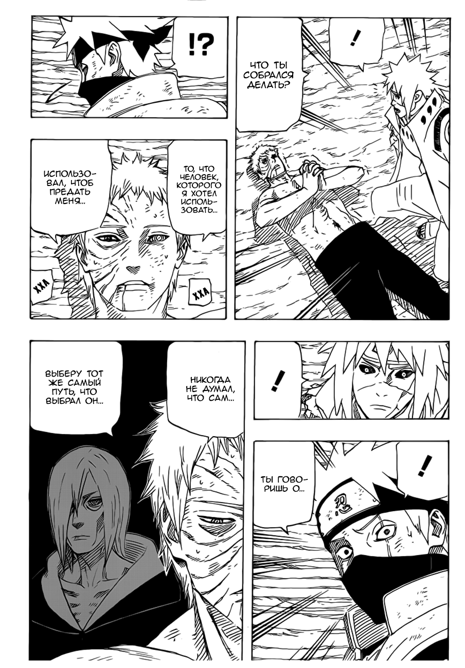Read Наруто RU Manga Online