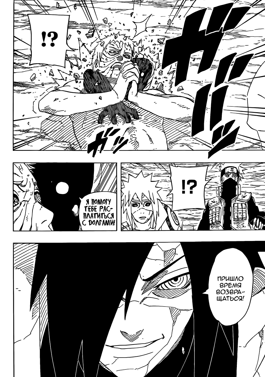 Read Наруто RU Manga Online