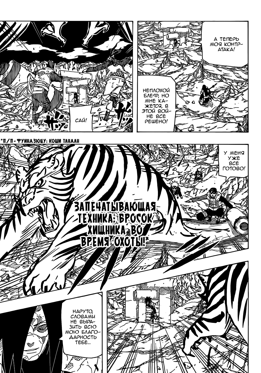 Read Наруто RU Manga Online