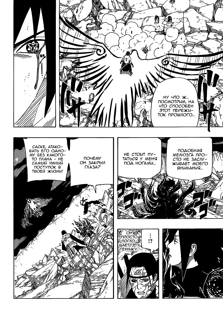 Read Наруто RU Manga Online