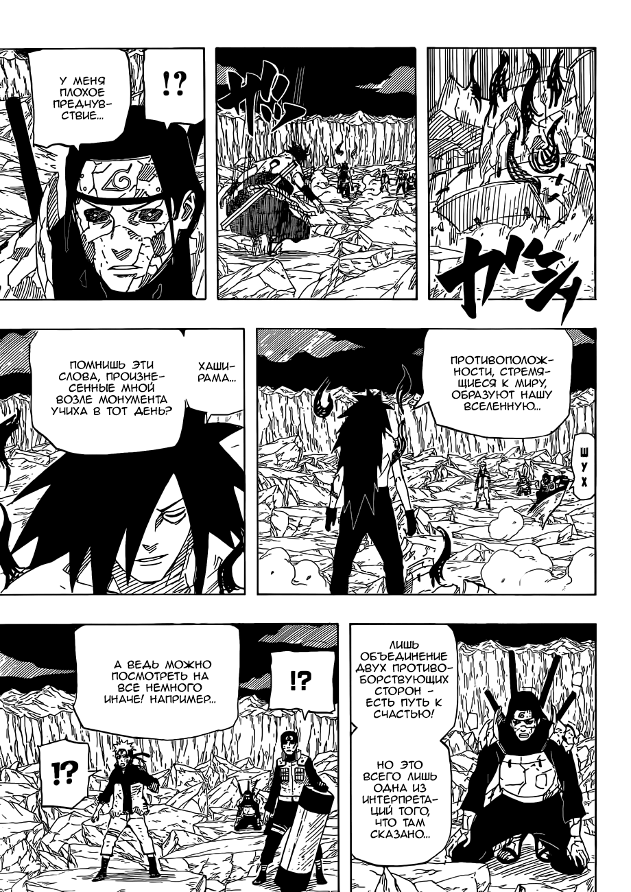 Read Наруто RU Manga Online