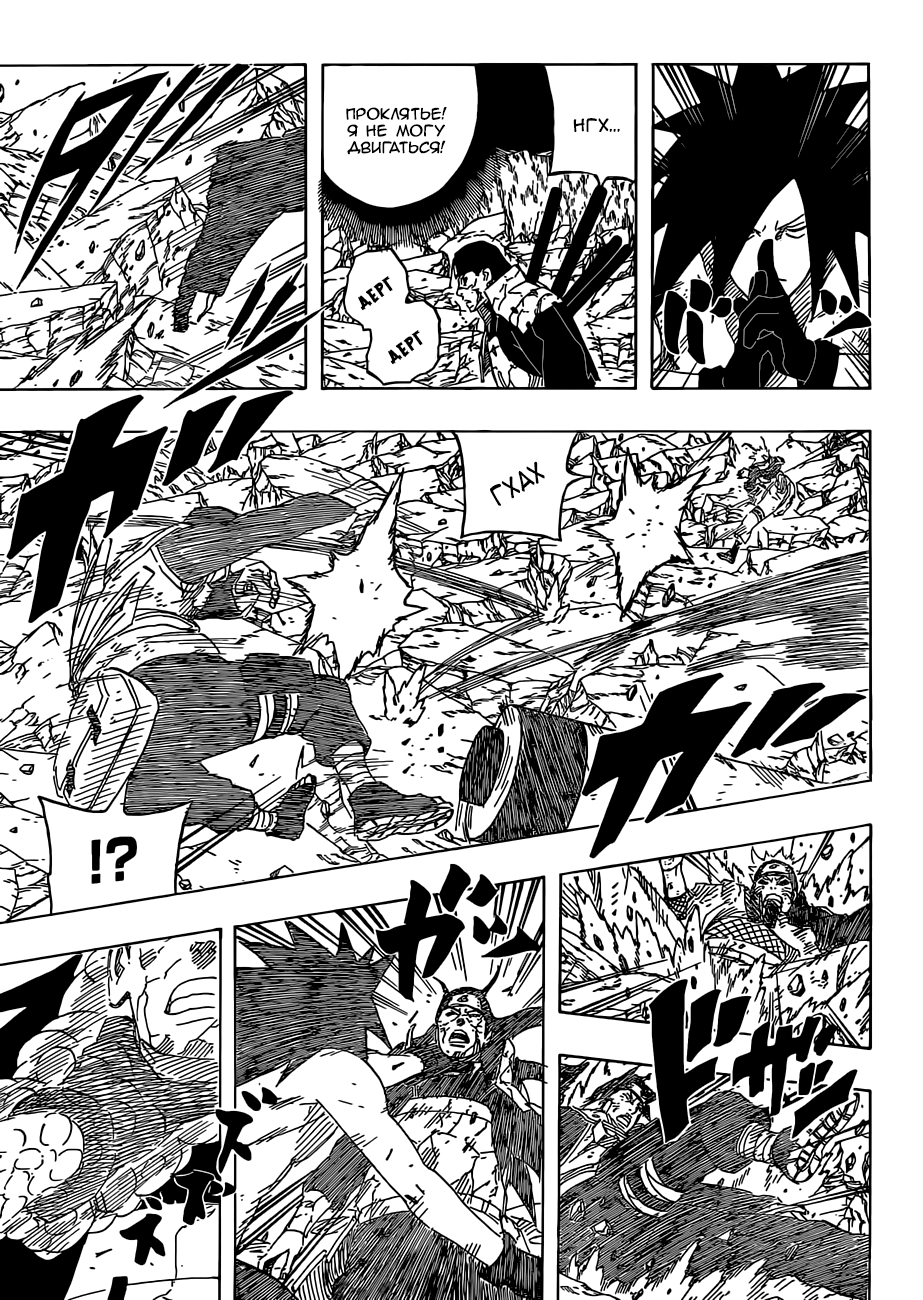 Read Наруто RU Manga Online