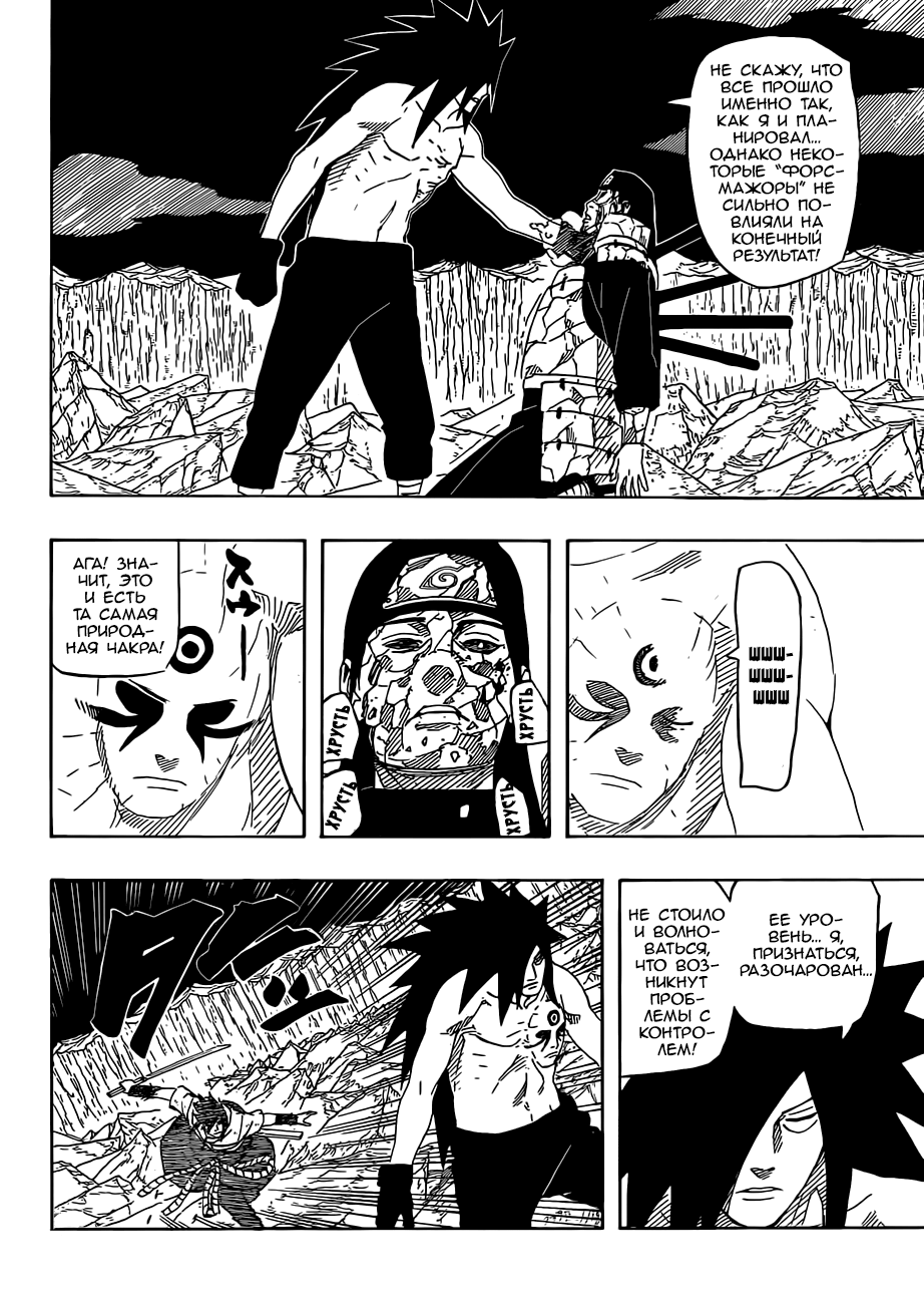 Read Наруто RU Manga Online