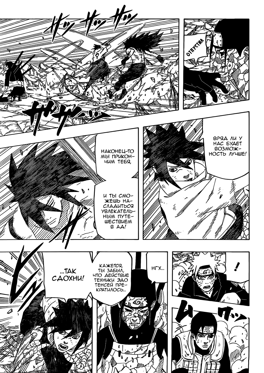 Read Наруто RU Manga Online