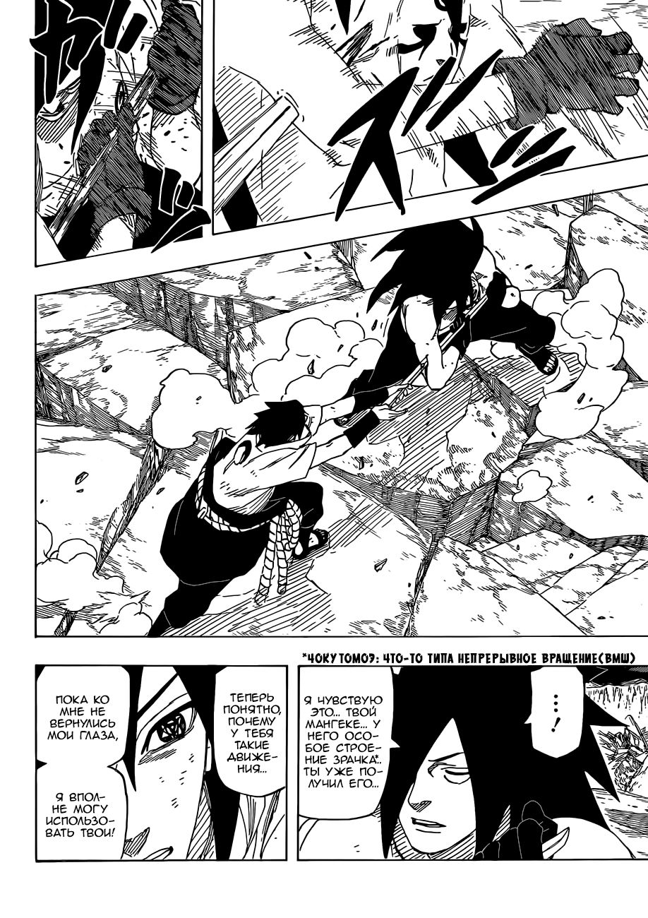 Read Наруто RU Manga Online