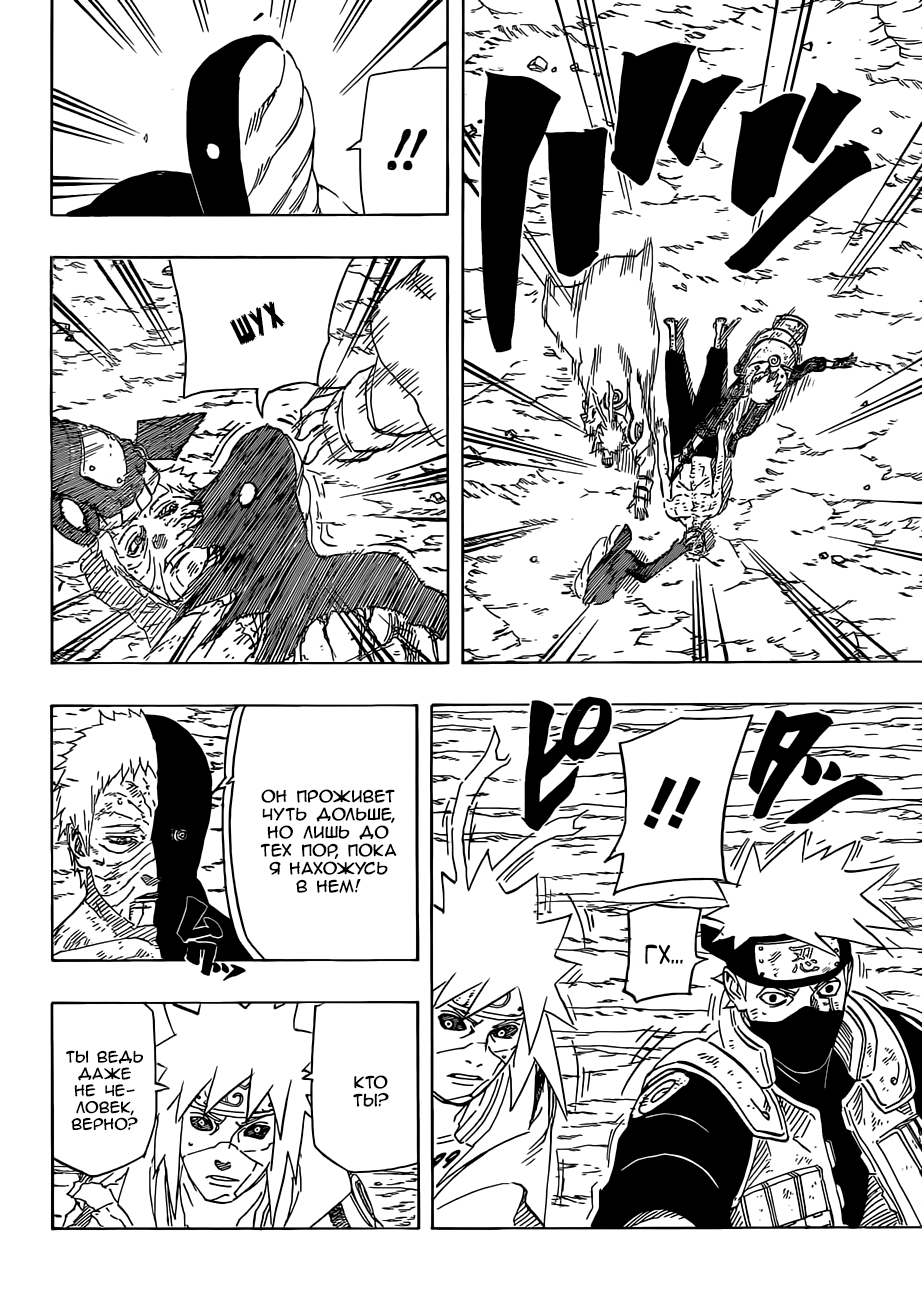 Read Наруто RU Manga Online