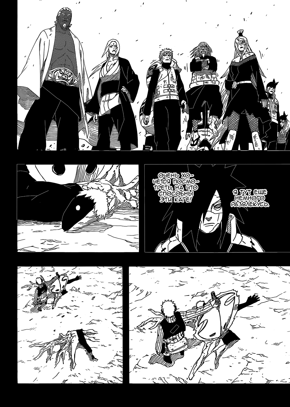 Read Наруто RU Manga Online