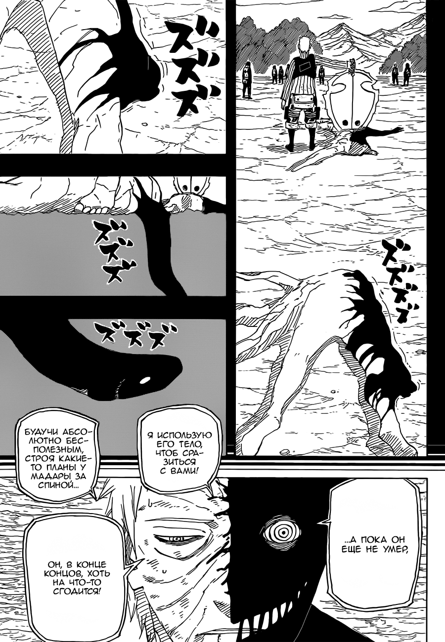 Read Наруто RU Manga Online