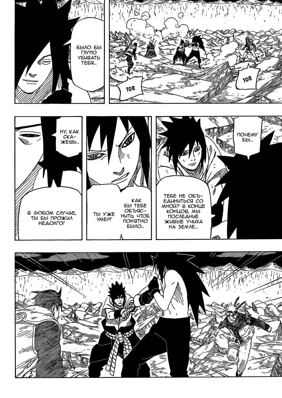Read Наруто RU Manga Online