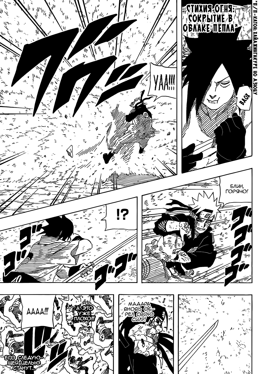 Read Наруто RU Manga Online