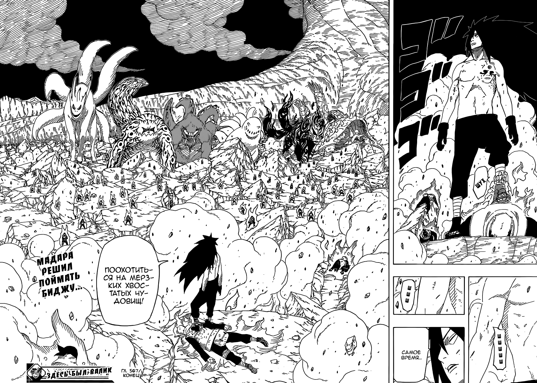 Read Наруто RU Manga Online