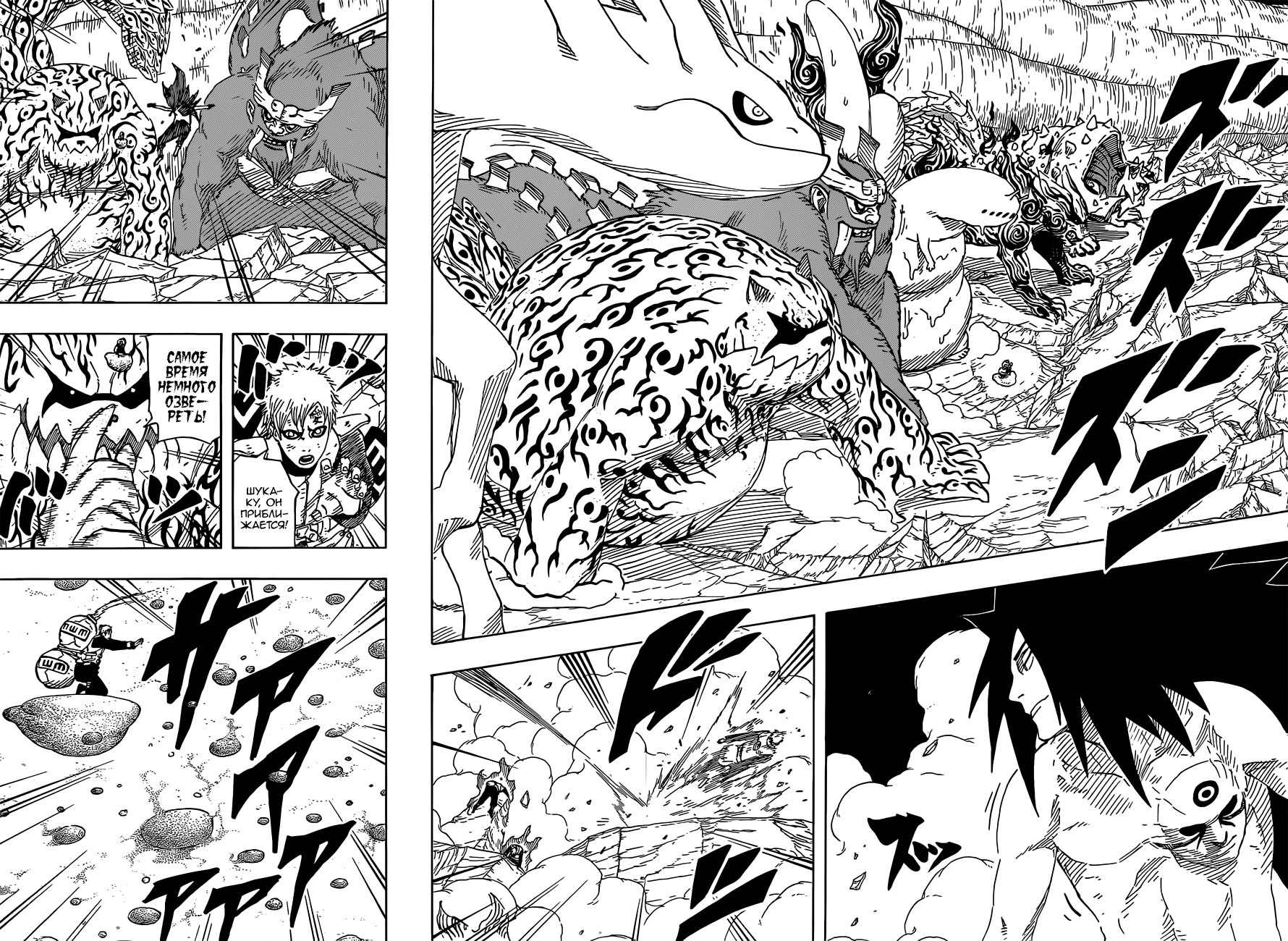 Read Наруто RU Manga Online
