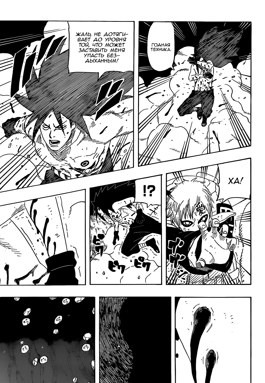 Read Наруто RU Manga Online