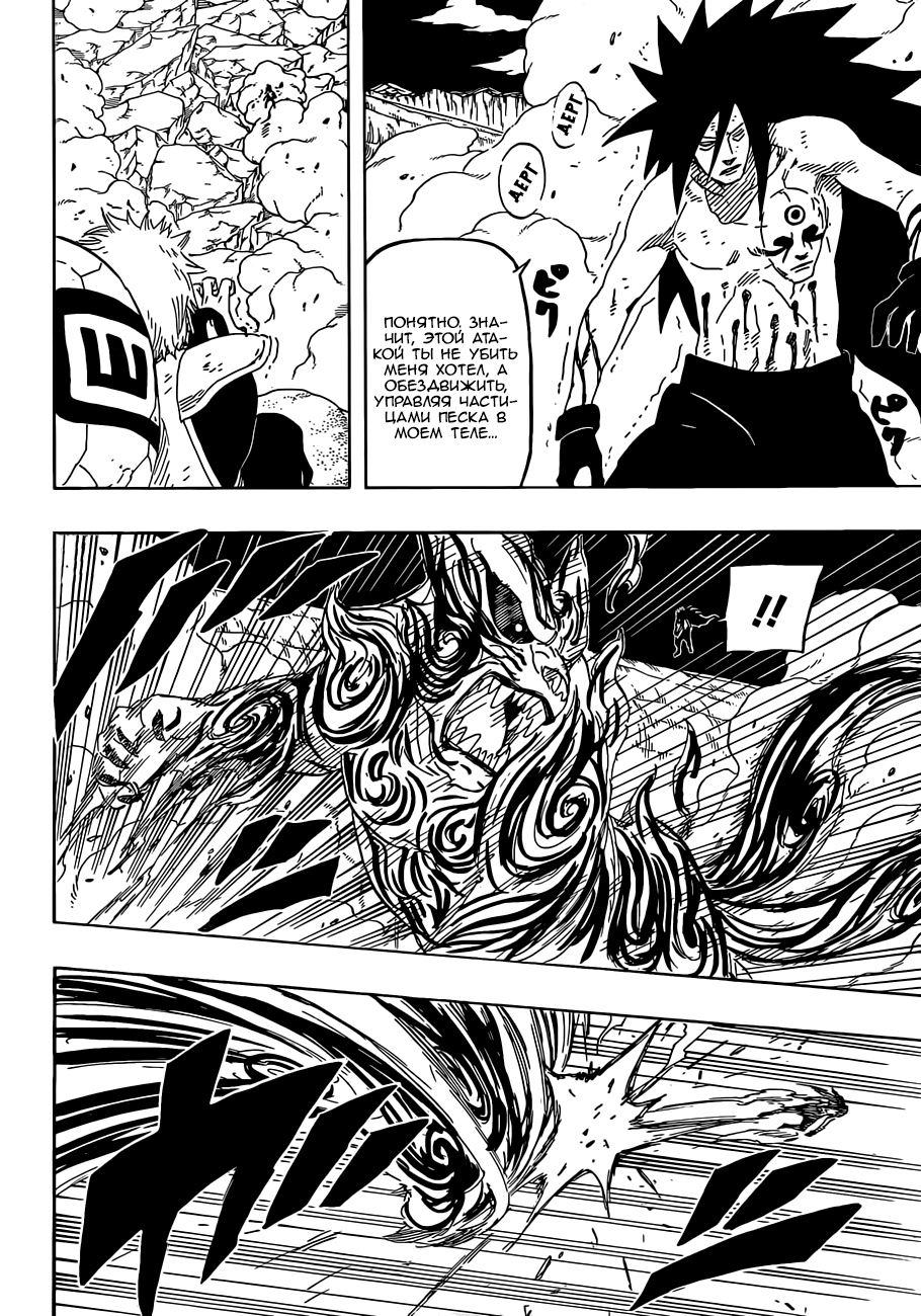 Read Наруто RU Manga Online