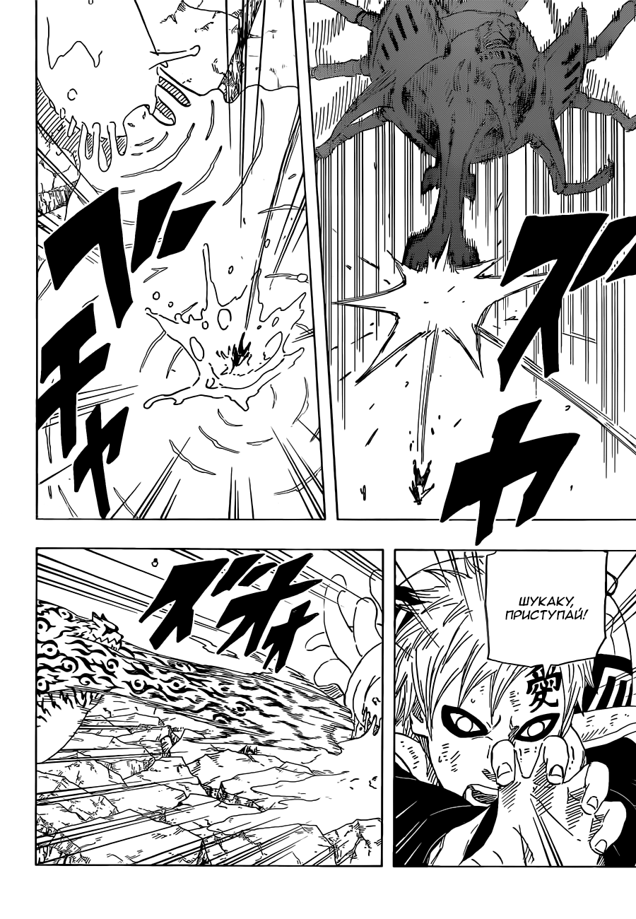 Read Наруто RU Manga Online