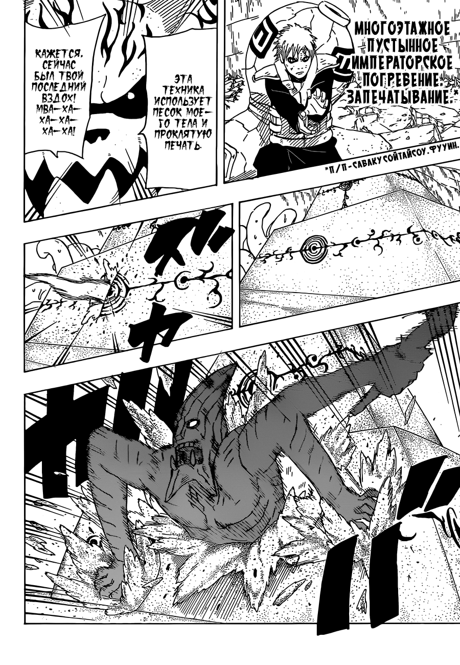 Read Наруто RU Manga Online
