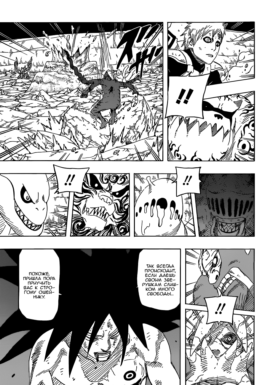 Read Наруто RU Manga Online