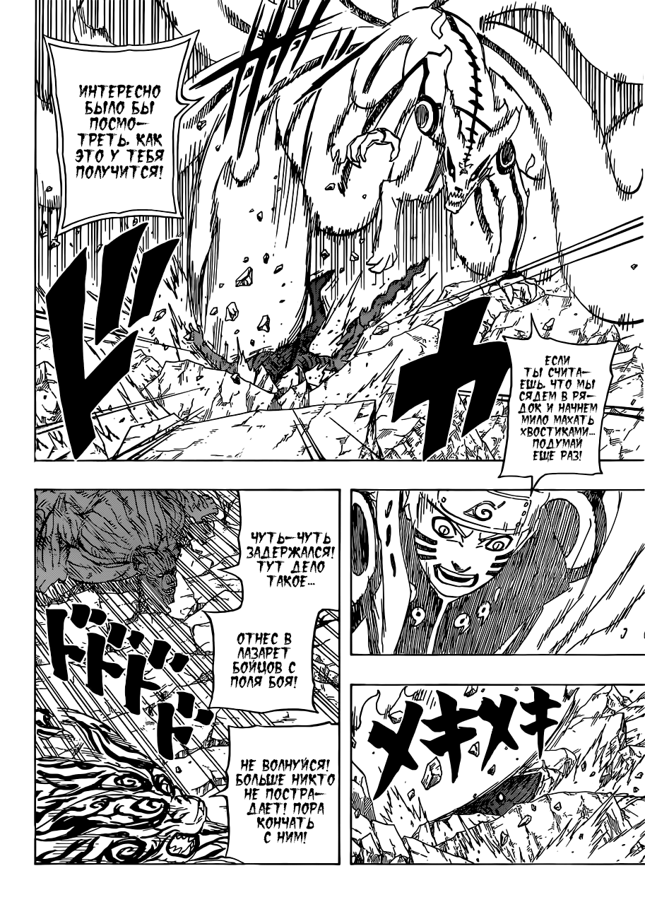 Read Наруто RU Manga Online