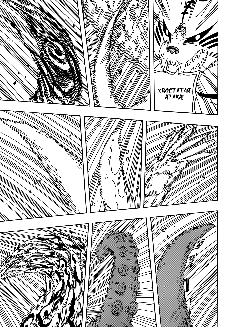 Read Наруто RU Manga Online
