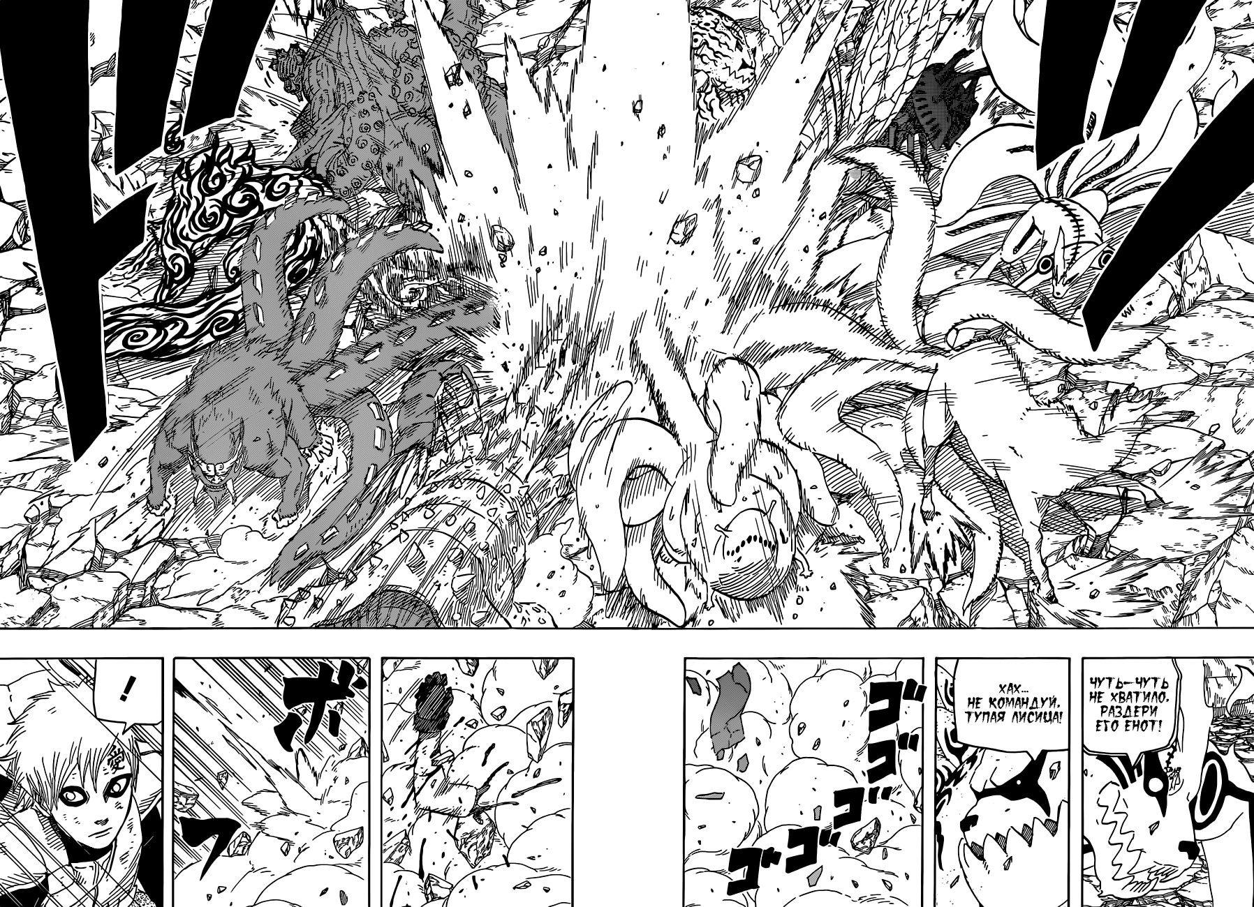 Read Наруто RU Manga Online